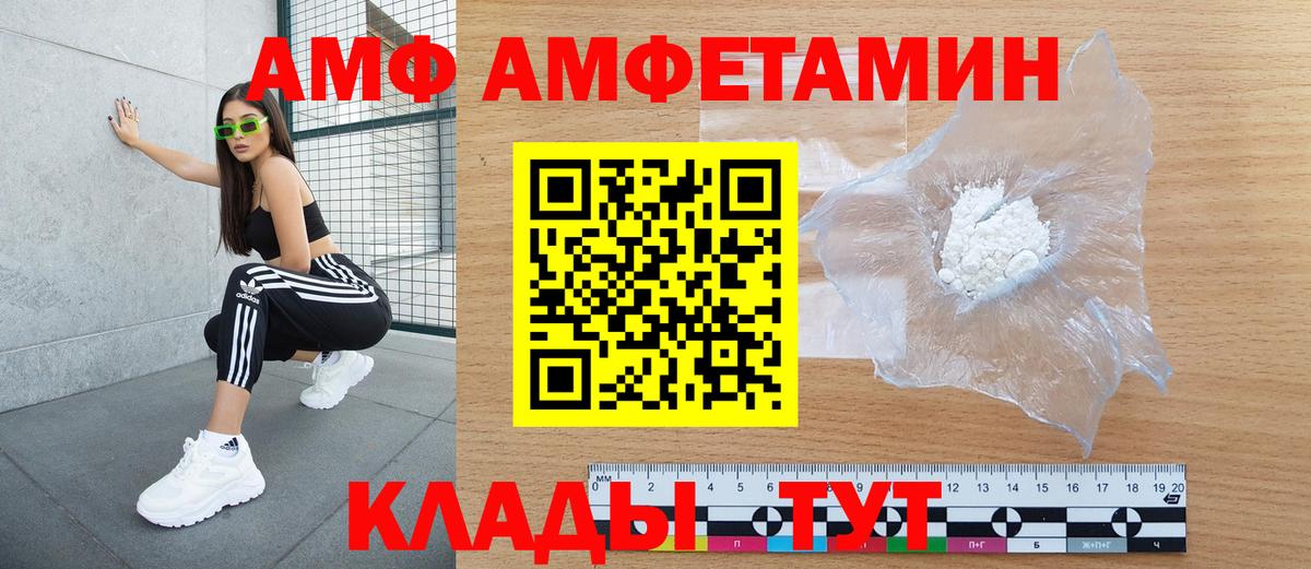 АМФ 97% Острогожск