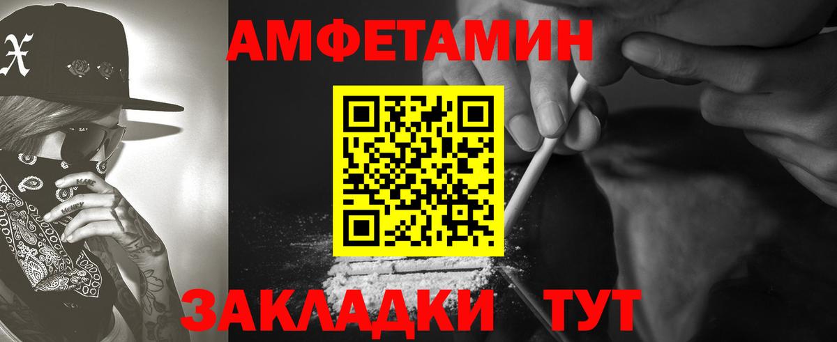 АМФЕТАМИН  Амфетамин  Вход с VPN  Острогожск  Амфетамин VHQ 