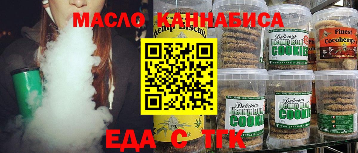 Canna-Cookies конопля Острогожск