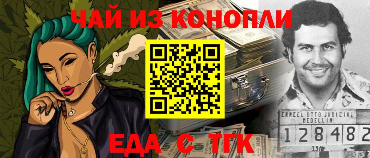 Печенье с ТГК марихуана  Вход с VPN  Острогожск 