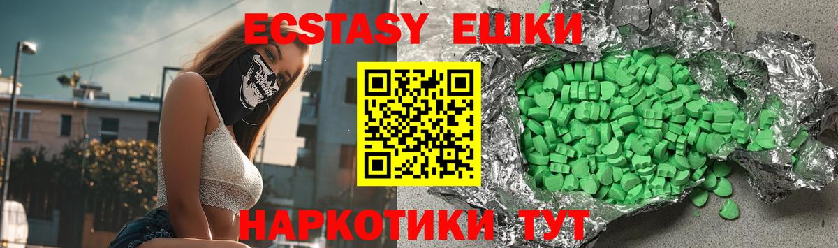 Острогожск  ЭКСТАЗИ круглые  закладки  MEGA как зайти  Экстази MDMA  Вход с VPN  ЭКСТАЗИ 