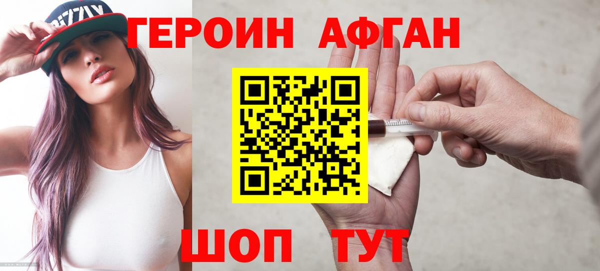 Героин белый  ГЕРОИН  Острогожск  Вход с VPN 
