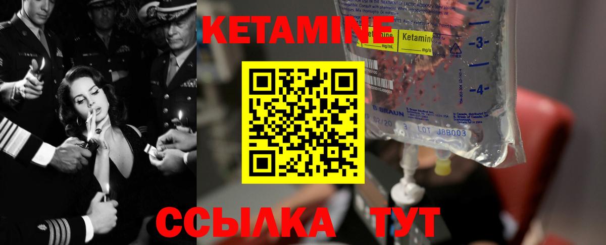 Кетамин VHQ  Вход с VPN  Кетамин VHQ  гидра как зайти  Острогожск 