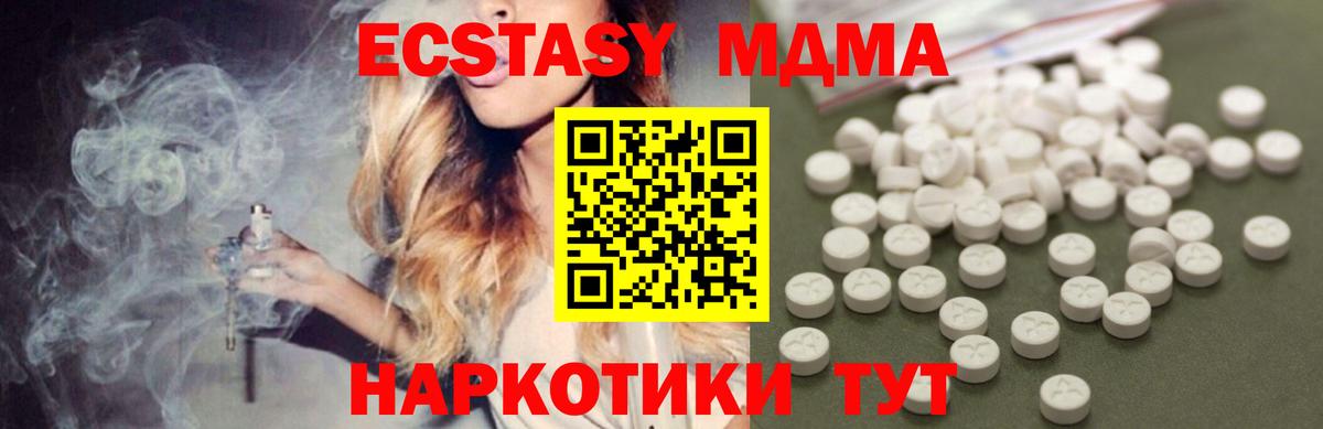 МДМА кристаллы  Вход с VPN  Острогожск  МДМА VHQ 
