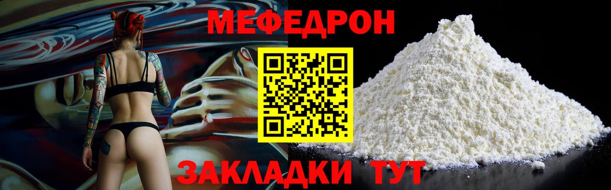 Мефедрон мяу мяу  Вход с VPN  МЯУ-МЯУ кристаллы  Меф  Острогожск 