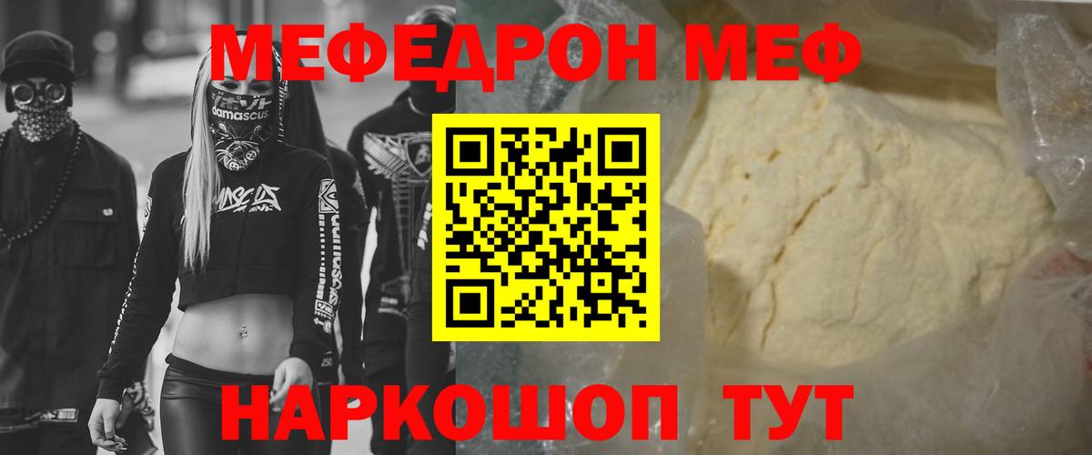 Мефедрон мука Острогожск