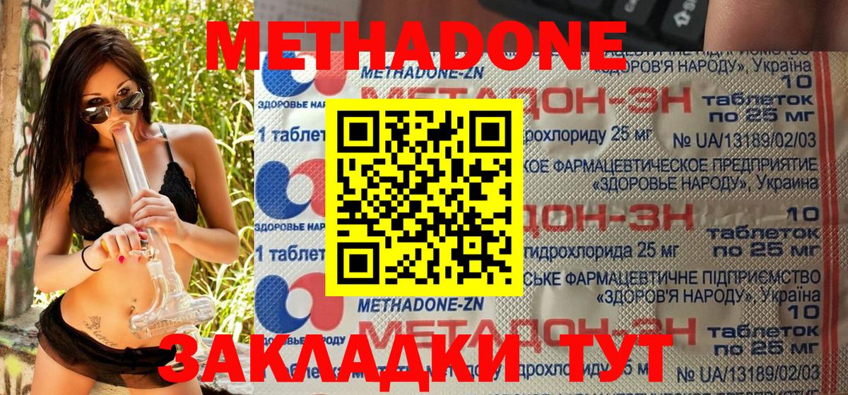 OMG ТОР  Вход с VPN  это как зайти  Метадон VHQ  Метадон кристалл  Острогожск 