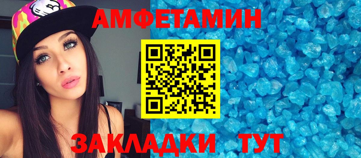 Метамфетамин Декстрометамфетамин 99.9% Острогожск