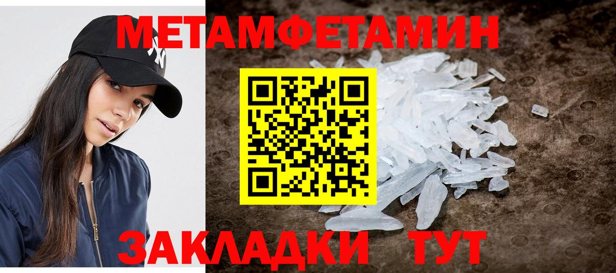 Первитин Декстрометамфетамин 99.9%  Первитин Декстрометамфетамин 99.9%  Острогожск  Метамфетамин  Вход с VPN 